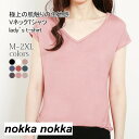 THOM WILLS Tシャツ 夏 レディース 半袖Tシャツ 40代 50代 30代 20代 夏Tシャツ Vネック 半袖 Tシャツ 無地 カットソー モダール 薄手 Tシャツ 快適 ホワイトデー プレゼント 母の日