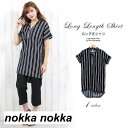 ロング丈 シャツ ロングシャツ レディース ストライプ柄 Vネック シャツワンピ 動きやすい 春 夏 ホワイトデー プレゼント 母の日