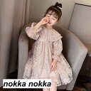 ワンピース キッズ 長袖 子供服 女の子 春秋 キッズワンピース レースワンピース 折り襟 子供ドレス 結婚式 ジュニア おしゃれ 可愛い カジュアル 小学生 ...