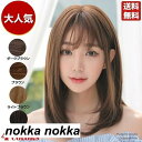 ウィッグ セミロング ミディアム フルウィッグ 自然 ウイッグ レディース ストレート ホワイトデー