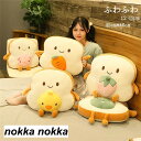 抱き枕 ぬいぐるみ 子供 大きい かわいい クッション キッズ 寝具 子供部屋 インテリア 誕生日 ねむねむ 癒し系 昼寝 ぬいぐるみ ホワイトデー プレゼント...