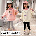 子供服 セットアップ キッズ 女の子 長袖 秋 上下セット Tシャツ ロングパンツ 長ズボン 子供ジャージ スポーツウェア 運動着 おしゃれ 可愛い カジュアル...