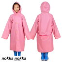 レインコート キッズ 子供用 ランドセル対応 カッパ 合羽 レインウェア 雨具 防水 梅雨 コンパクト 撥水加工 通学 小学校 自転車 ポンチョ ホワイトデー ...