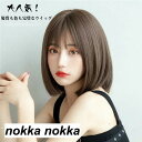 ウィッグ セミロング ショートヘア フルウィッグ 自然 ウイッグ レディース ストレート おしゃれ ホワイトデー