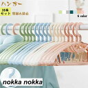 ハンガー 10本セット アーチハンガー 人体ハンガー 型崩れ防止 肩に丸み 変形にくい 丈夫 頑丈 収納 物干しハンガー 省スペース収納 整理整頓 ホワイトデー