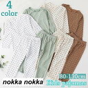 THOM WILLS パジャマ ルームウェア 上下 2点セット キッズ ベビー 子供 女の子 長袖 カットソー ロングTシャツ ラウンドネック ロングパンツ 長...