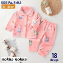 THOM WILLS パジャマ 上下セット キッズ ジュニア ベビー 子供服 女の子 男の子 ルームウェア 寝間着 部屋着 長袖 長ズボン ロングパンツ 前開き...