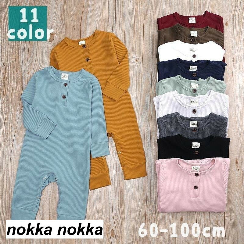 【P20倍！】カバーオール ロンパース 子供服 ベビー キッズ 赤ちゃん 女の子 男の子 新生児 長袖 無地 シンプル リブ おしゃれ かわいい ナチュラル ホワイトデー プレゼント