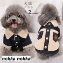 ドッグウェア 犬 服 トップス 犬の服 あったか デニム パーカー かっこいい 秋 冬 超小型犬 小型犬 中型犬 猫 ペット 犬用 洋服 お散歩 まとめて ドッ...