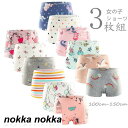 パンツ 下着 女の子 ショーツ キッズ 3枚セット 下着 ボクサーパンツ 子供 女児 ガールズ 子供 子ども ガールズ 通気性 柔らかい 吸汗性 弾力性 下着 ...