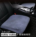 父の日 車用 座布団 クッション カークッション 車座布団 車クッション シートカバーシート 車イスクッション カー用品 汎用 運転席 助手席 車座布団 カー用...