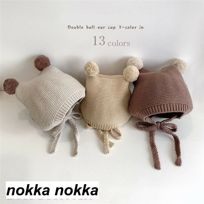ニット帽子 キッズ 帽子 ポンポン 無地 耳付き おしゃれ 秋冬 女の子 男の子 ベビー 13色 子供用 ニッ..