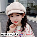 ベレー帽 キッズ用帽子 帽つば ハット 子どもぼうし ベビーぼうし 10色 ロマンティック フェルト ニット キャップ 帽子 秋冬 キッズ 春 秋 冬 可愛い 52cm 暖かい 保温 日焼け止め 出産祝い ギフト帽子 ギフト
