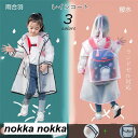 レインコート 子供用 雨合羽 クリア キッズ ランドセル対応 こども 透明 リュックサック 通学 通園 女の子 女子 子供 子ども 撥水加工 おしゃれ レインウェア 雨具 携帯 防水 撥水 保育所 保育園 幼稚園 ホワイトデー(4)