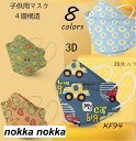マスク 子供 大人 マスク 20枚入り 使い捨て 柄 キッズマスク キッズ 不織布 4層構造 かわいい PM2.5 立体型 花粉症 ウィルス 飛沫対策 通園 通学 パンダ 小さめ ホワイトデー ギフト