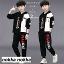 ジャージ セットアップ パーカー 韓国子供服 フォーマル 2点セット 上下セットアップ ベスト キッズ こども服 学生 暖かい 2点セット スポーツウェア ゆっ...