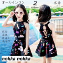 水着 子供 セットアップ ワンピース+パンツ 水着 女の子 スクール風 ワンピース 旅行 トップス かわいい 温泉 夏 海 川 アウトドア スイミング キュロット 子供 ジュニア 水遊び プール 動きやすい 女児 女子