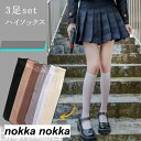 THOM WILLS ハイソックス レディース ロングソックス 無地 3足セット 薄い 透けハイソ シースルー 靴下 美脚 女性用 きれいめ おしゃれ 夏用 ホワイトデー