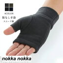 手袋 メンズ 指なし手袋 手ぶくろ グローブ スマート対応 厚手 防寒 暖かい あったか スエード調 アウトドア 通勤 通学 ビジネス バイク 自転車 防風 秋...