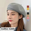 ベレー帽 秋冬 レディース ハット 帽子 ニット帽 無地 人気 かわいい あったか おしゃれ シンプル 小物 定番 ベーシック 暖かい 小顔効果 通勤 通学 秋冬 ホワイトデー