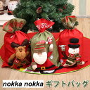 クリスマス ラッピング 袋 サンタクロース 雪だるま エルク サンタ 用 ギフトバッグ ラッピング用 大きい 特大 バッグ 梱包 包装 贈り物 リボン おしゃれ...