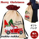 クリスマス ラッピング 袋 サンタクロース 車 森 サンタ 用 ギフトバッグ ラッピング用 ラッピングバッグ 大きい 特大 バッグ 梱包 包装 贈り物 リボン ...