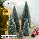 クリスマスツリー30cm 25cm 20cm 15cm 5点セット 雪付き 雪化粧 ミニクリスマスツリー クリスマス 飾りオーナメント 卓上ツリー 小型 クリス...