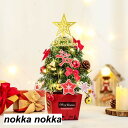 クリスマスツリー 30cm 45cm 卓上 ミニツリー クリスマス飾り LEDイルミネーション 28点セット オーナメント おしゃれ キラキラ 雰囲気満々 暖か...
