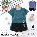セットアップ 子供服 ジャージ 吸汗速乾 キッズ 韓国子供服 上下セット ズボン 男の子 カジュアル 夏 ワイドパンツ 半袖 薄手 パンツ ゆったり 2点セット...