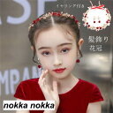 フラワーベール 子供の日 髪飾り 花冠 イヤリング付き ピアノ 2点セット ヘアアクセサリー 赤 金 発表会 キッズ 花 金属 フォーマル 子ども ヘアアクセ ...