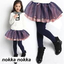 スパンツ レギンス 子供服 スカート スパッツ レースキッズ レギンスパンツ リボンパッツ 可愛い 女の子 ボトムス ベビー キッズ 子供 子供服 レギンス 暖かい タイツ 女の子 ベビー 通園 通学 春秋 ホワイトデー
