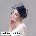 礼装帽子 ヘッドドレス トーク帽 ヘアアクセサリー ウェディングハット ミニ 帽子 チュール フラワー 小物 ブライダル小物 ウェディング パーティー 結婚式 二次会 披露宴 ヘアー ウール