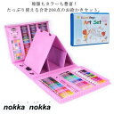 お絵かきセット 208pcs 塗り絵 文房具 色鉛筆 マーカー クレヨン クリップ 鉛筆削り 水のり 消しゴム 男の子 女の子 子ども 3歳 4歳 5歳 初心者...