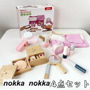 木製 おままごと メイクセット ごっこ遊び 木のおもちゃ子供 キッズ 木のおままごと 女の子 男の子 ままごと 学習 知育玩具 出産祝い 入園お祝い 親子遊び ...