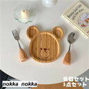 食器セット 3点セット 食器カトラリー ひとり暮らし サラダボール 竹製 熊 bear 大人 家族 出産祝い 赤ちゃん すくいやすい おすすめ 贈り物 プレゼン...