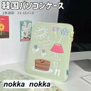 韓国パソコンケース ノートパソコンケース 11インチ 13インチ 15インチ おしゃれ 収納 PC mac専用 macbook専用 かわいい 韓国 雑貨 ノートパソコン PCケース おすすめ 贈り物 プレゼント お祝い かわいい(2)