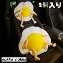 腰クッション ランバーサポート 卵 背もたれ クッション かわいい やさしい 運転 背中 背当て ネックパッド車 クッション 首 ヘッドレスト 運転 車用品 旅...