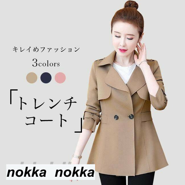 【楽天スーパーSALE限定半額OFF!】トレンチコート レディース ハーフコート 春 秋 スプリングコート キレイめ トレンチ レトロ ショートコート アウター ダブルボタン ジャケット