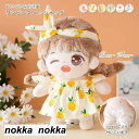 ぬいぐるみ用洋服 コスチューム 単品 ぬいぐるみ別売 服 衣装 ワンピース リボン 着せ替え かわいい ぬいぐるみ用グッズ プレゼント