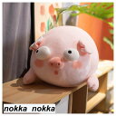 ぬいぐるみ ぶた ふわふわ 抱き枕 店飾り 癒し おもちゃ かわいい 誕生日プレゼント