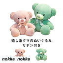ぬいぐるみ くま クマ 抱き枕 インテリア雑貨 かわいい バレンタイン 彼女 誕生日プレゼント