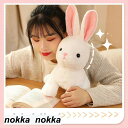 うさぎ ぬいぐるみ ウサギ リアル クリスマスプレゼント 新年祝い 抱き枕 ふわふわ インテリア かわいい 誕生日ギフト ギフト