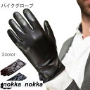 バイクグローブ 冬 防寒手袋 手袋 スマホ手袋 男性用 メンズ スマートフォン対応 タッチグローブ プレゼント 贈り物 ビジネス用 便利 暖かい かっこいい ギ...