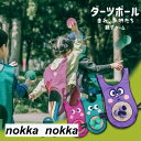 ダーツ おもちゃ 粘着ボール 対戦おもちゃ 粘着タイプ 室外遊び 子供向け 親子ゲーム 子供おもちゃ マジックテープ ストレス解消 プレゼント 子供 室内練習 お祝い キャッチボール ダーツボール 両面用 スティッキーボール ボール当て 外遊び 屋外遊び 幼稚園 公園 運動