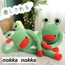 ぬいぐるみ カエル 抱き枕 クッション かわいい インテリア 子供 おもちゃ おもしろ 可愛い かわいい ふわふわで癒される 超柔らか 贈り物 プレゼント 超可...