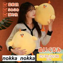 ぬいぐるみ 鳥 抱き枕 クッション かわいい インテリア 子供 おもちゃ おもしろ 可愛い かわいい ふわふわで癒される 超柔らか 贈り物 プレゼント 超可愛い...