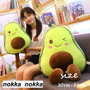 アボカド 野菜 ぬいぐるみ 抱き枕 まくら 枕 おもちゃ 玩具 かわいい 誕生日 クリスマス プレゼント クッション 枕 お祝い 大人気 手触り抜群 抱きまくら 贈り物 ふわふわ 肌触り 面白い かわいい 赤ちゃん ベビー(3)