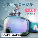 スキー ゴーグル 眼鏡対応 ゴーグルケース ゴーグル袋 3点セット ハードケース 眼鏡対応 ダブルレンズ 球面レンズ 曇り止め スノボ メガネ めがね 収納ケー...