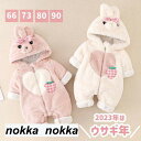 干支 ウサギ 出産祝い ロンパース きぐるみ 赤ちゃん カバーオール ロンパース ベビー服 新生児 女の子 プレゼント 冬 秋 防寒 ベビー服 着ぐるみ 秋冬 あったか 厚手 帽子付き ベビー 着ぐるみ ベビーウェア