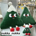 ぬいぐるみ クリスマスツリー プレゼント 贈り物 クリスマスプレゼント 雑貨 クッション インテリア 可愛い かわいい おもちゃ 動物 部屋飾り 癒し系 置物 ...